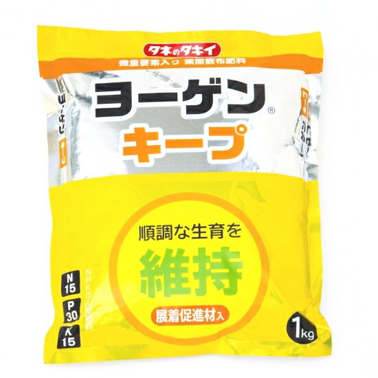 ヨーゲンキープ 1kg(園芸用品 農業資材 家庭菜園 農業用品 園芸 農業 資材 ガーデニング用品 ガーデニング 農業用 農業道具 園芸用 園芸用具 園芸道具 日本農業システム楽天市場店 園芸資材 農作業 農業用資材 グッズ 展着剤 ガーデニンググッズ 液肥 液体肥料 肥料)