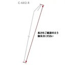 パクットクリップ C-682R(パクットクリップ用針金) 1600mm 200本入