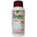 ストロビーフロアブル 500ml ( 園芸殺菌剤 ガーデン用品 農業用 家庭菜園 病害虫 フロアブル 害虫 対策 園芸用殺菌剤 殺菌 殺菌剤 家庭用 農薬 薬剤...