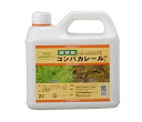 コンパカレール 2L　除草剤