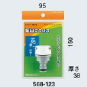 万能口金 568-123