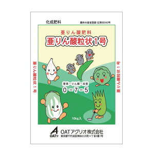 ”エントリーでポイント5倍中!”亜りん酸 粒状肥料 1号 10kg ( 日本農業システム カリ 加里 リン酸 農業 肥料 家庭 菜園 園芸 畑 野菜 花 ガーデニング ありんさん つぶじょう)