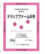 タキイドリップファーム肥料DF6号10kg 園芸用品 農業資材 家庭菜園 農業用品 園芸 農業 資材 ガーデニング用品 ガーデニング 農業用 農業道具 園芸用 園芸用具 園芸道具 日本農業システム楽天…