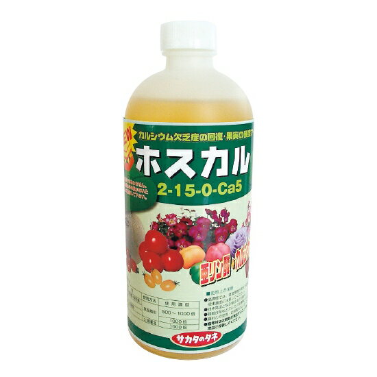 ホスカル 500ml(園芸用品 農業資材 家庭菜園 農業用品 園芸 農業 資材 ガーデニング用品 ガーデニング 農業用 農業道具 園芸用 園芸用具 園芸道具 日本農業システム楽天市場店 園芸資材 農作業 農業用資材 グッズ ガーデン用品 ガーデングッズ)