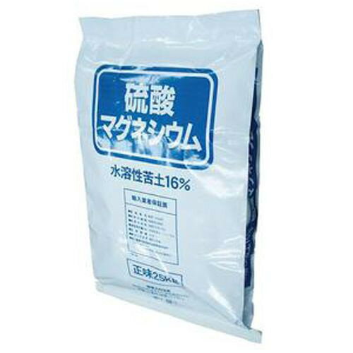 硫酸マグネシウム 25kg 直送品 (農業資材 園芸用品 園芸用資材 雑品 農作業 農業 ガーデン用品 ガーデン ガーデニング ガーデニング用品 家庭菜園 畑仕事 肥料 液肥 MgSO4 液体肥料 ガーデングッズ 農業用 園芸用 園芸 栽培 園芸資材 水耕栽培 畑)