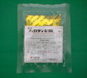 フェロディンSL 2錠(ハスモンヨトウ雄成虫用)(園芸用品 農業資材 家庭菜園 農業用品 園芸 農業 資材 ガーデニング用品 ガーデニング 農業用 農業道具 園...