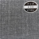 ビニロン寒冷紗#30V 135cmX100m 白