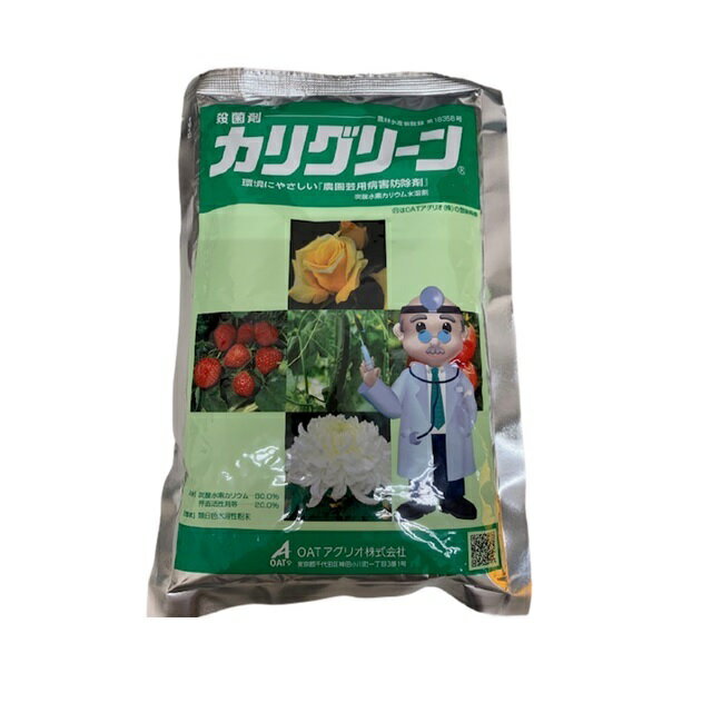 カリグリーン水溶剤 500g ( 園芸殺菌