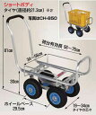 愛菜号アルミ製ハウスカー タイヤ幅調節タイプCH-850N ノーパンクタイヤ(TR2.50-4N)