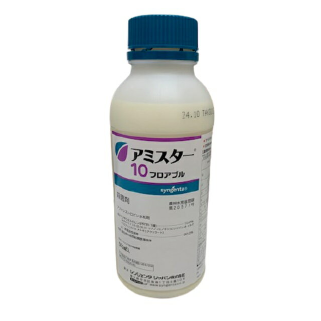 アミスター10フロアブル 500ml(園芸用