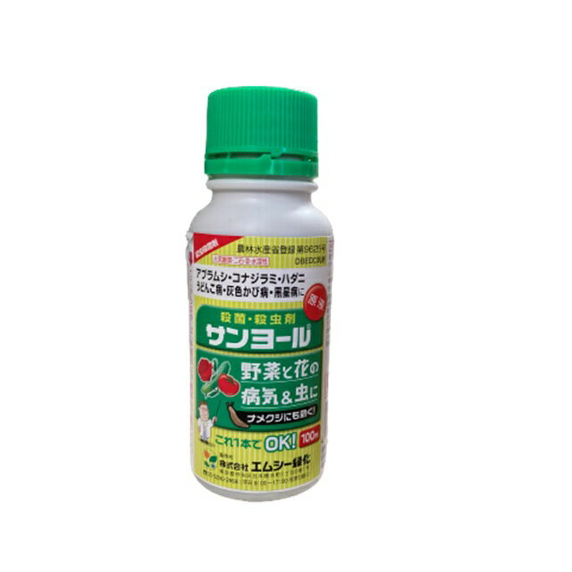 サンヨール乳剤100ml