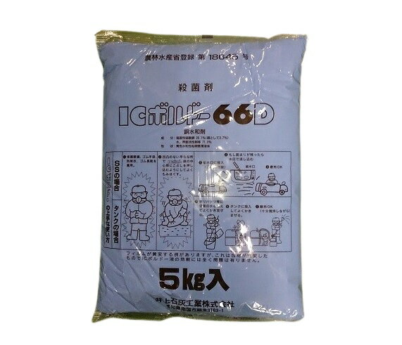 ICボルドー 66D　 5kg 殺菌剤 ( 園芸殺菌剤 ガーデン用品 農業用 家庭菜園 病気 対策 園芸用殺菌剤 家庭用 農薬 薬剤 畑 農業資材 園芸用品 園芸用資材・雑品 農業用資材 園芸 農業 ガーデニング ガーデニング用品 )