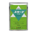 スターナ水和剤 500g