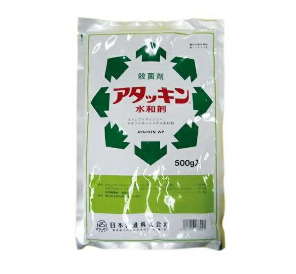 アタッキン水和剤 500g 殺菌剤 ( 園芸殺菌剤 ガーデン用品 農業用 家庭菜園 病気 対策 園芸用殺菌剤 家庭用 農薬 薬剤 畑 農業資材 園芸用品 園芸用資材・雑品 農業用資材 園芸 農業 ガーデニング ガーデニング用品 )