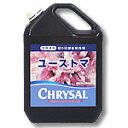 クリザール ユーストマ 5L(園芸用品 農業資材 家庭菜園 農業用品 園芸 農業 資材 ガーデニング用品 ガーデニング 農業用 農業道具 園芸用 園芸用具 園芸道具 日本農業システム楽天市場店 園芸資材 農作業 農業用資材 グッズ ガーデン用品 ガーデングッズ) その1