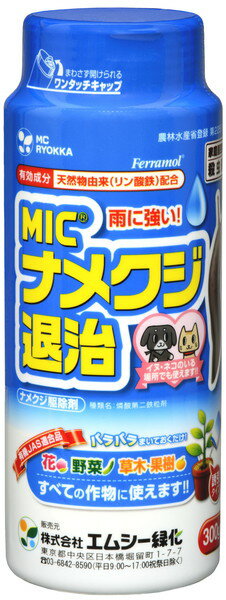 MICナメクジ退治　300g