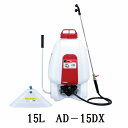 人力噴霧器15L AD−15DX 畑助 AG