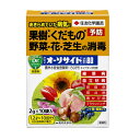 サンケイオーソサイド水和剤80 2g×10袋