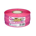 来るなら濃いテープ ピンク 幅50mm 長さ200m