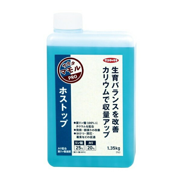 ホストップ 1L(園芸用品 農業資材 家