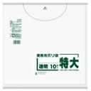 業務用ポリ袋特大透明(マチ付)10枚