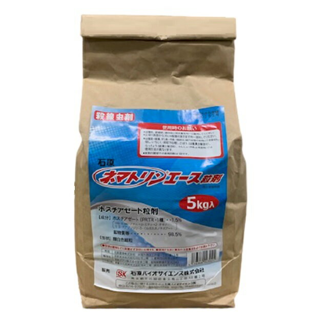 ネマトリンエース粒剤 5kg(園芸用品 農業資材 家庭菜園 農業用品 園芸 農業 資材 ガーデニング用品 ガーデニング 農薬殺虫剤 畑 散布 日本農業システム楽天市場店 園芸資材 農作業 農業用資材 グッズ)