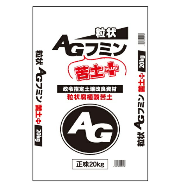 AGフミン　苦土プラス　20kg　直送品