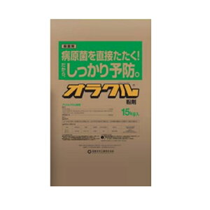 オラクル粉剤 15kg ( 園芸殺菌剤 ガーデン用品 農業用 家庭菜園 病気 対策 園芸用殺菌剤 殺菌 殺菌剤 家庭用 農薬 薬剤 畑 農業資材 園芸用品 園芸用資材・雑品 農業用資材 園芸 農業 ガーデニング ガーデニング用品 )