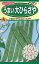 インゲンの種　うまい大ひらさや　25ml　品番2053　種子　たね