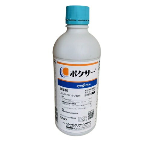 ボクサー乳剤500ml