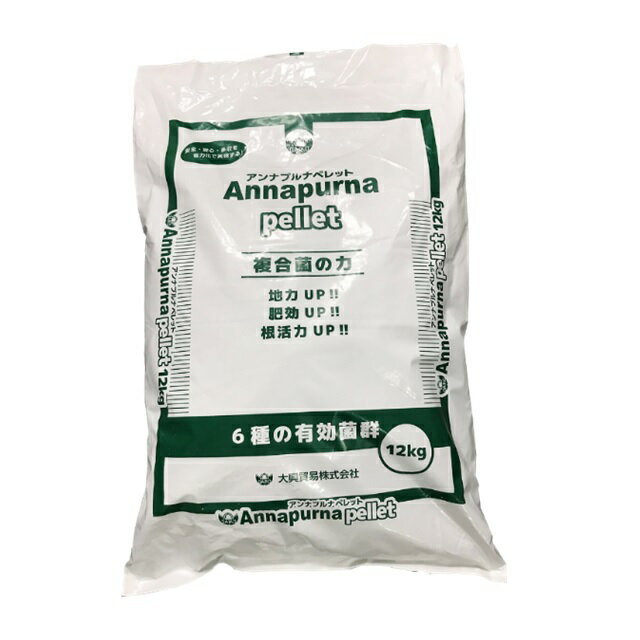 ”エントリーでポイント5倍中!”アンナプルナペレット 12kg