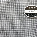 ビニロン寒冷紗 #60V 135cmX100m 黒