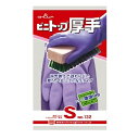 ビニトップ厚手 バイオレット S