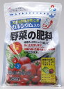 カルシウム入り野菜の肥料750g