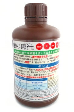 菌の黒汁1L( ガーデニンググッズ 液肥 液体肥料 肥料 園芸用品 農業資材 家庭菜園 農業用品 園芸 農業 資材 ガーデニング用品 ガーデニング 農業用 農業道具 園芸用 園芸用具 園芸道具 日本農業システム楽天市場店 園芸資材 農作業 農業用資材 グッズ)