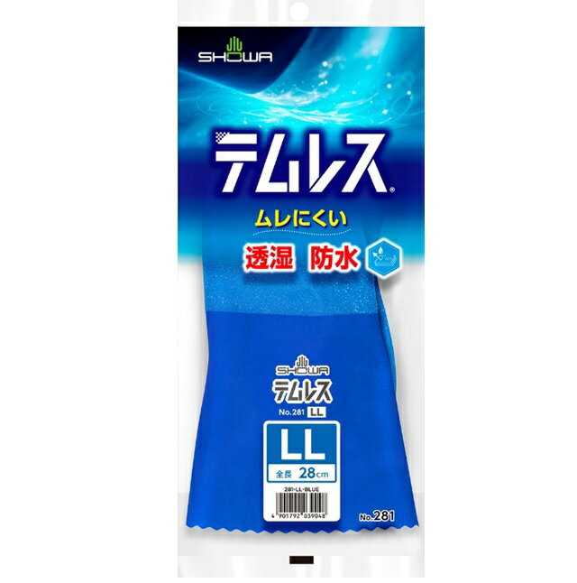 ”エントリーでポイント5倍中！”テムレス　#281　LLサイズ