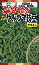 エダマメの種 やみつき枝豆 香り美人 30ml 品番4544 種子 たね