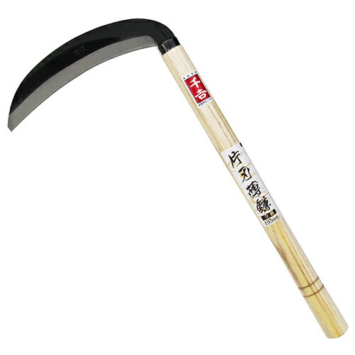 千吉　片刃薄鎌　全鋼　195mm