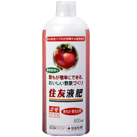 住友液肥2号 実もの・根もの用 800ml(液肥 液体肥料 永田農法 追肥 農業 肥料 日本農業システム 農業資材 ガーデニン…