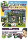 フルーツパーゴラ DXタイプ 巾約1.8m×高さ約2.0m×奥行約3.0m ( 日本農業システム セキスイ 積水 農業 園芸 家庭 菜園 支柱 果樹棚 果物 ぶ...
