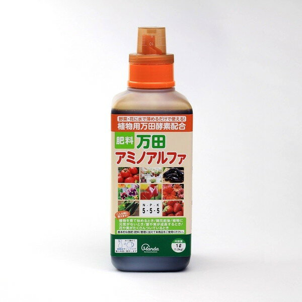 万田アミノアルファ 1L(園芸用品 農業資材 家庭菜園 農業用品 園芸 農業 資材 ガーデニング用品 ガーデニング 農業用…