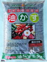 油かす5kg
