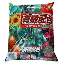 有機配合 3kg