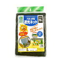 ハトメ付 遮光ネット 2m×2m 黒 70 園芸用の遮光ネットです。(ベランダ 遮光ネット 日よけ アイアグリ 日本農業システム 農業資材 ガーデニング 家庭菜園 農業用資材 園芸用品)