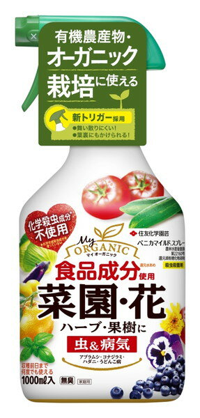 ベニカマイルドスプレー1000ml