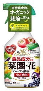 ベニカマイルドスプレー1000ml