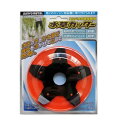 水草カッター130mm×5P