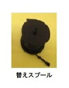 ローラーフック替えスプール 黒 550個