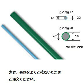 トンネル鉄線ピアノ線 508 2.2/1.7 長さ110cm 1000本入 ( ガーデニング 野菜づくり トンネル栽培 家庭菜園 トンネル支柱 園芸用支柱 農業用 支柱 園芸支柱 園芸用品 農業用資材 農業資材 ) 1