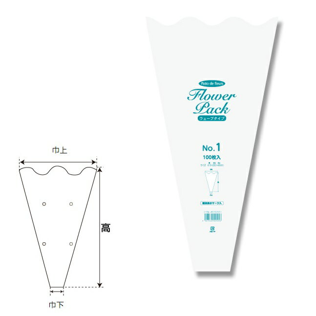 フラワーパックウェーヴタイプ 高410×巾上200×巾下45mm 1000枚